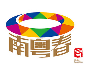 南粵春客家特產