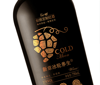 新章冰輪養生-紅葡萄酒