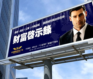 華創國際商業廣場